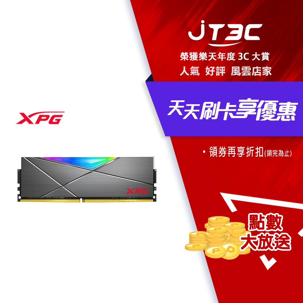 【最高3000點回饋+299免運】ADATA 威剛 XPG SPECTRIX D50 DDR4-3200 16GB (8GB*2) RGB 炫光桌上型記憶體 灰色★(7-11滿299免運)