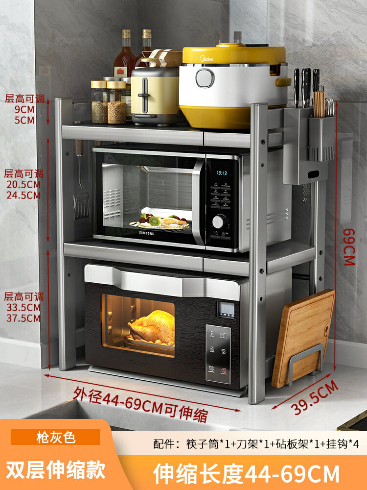 微波爐架 烤箱架 電鍋架 可伸縮廚房微波爐置物架雙層檯面烤箱電器收納支架多功能家用架子『xy17603』