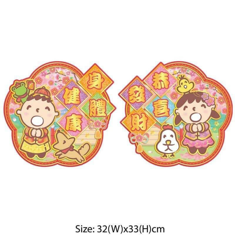 【震撼精品百貨】大寶/大口仔_Minna No Tabo~日本SANRIO三麗鷗 大寶新年 賀年創意春節門簾*26496