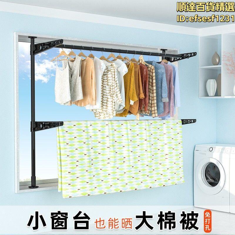 晾衣架 頂天立地晾衣架 免打孔晾衣架 飄窗晾衣架 立式晾衣架 伸縮折疊晾衣架 免釘晾衣架 臥室出租屋晾衣架 窗臺置衣架