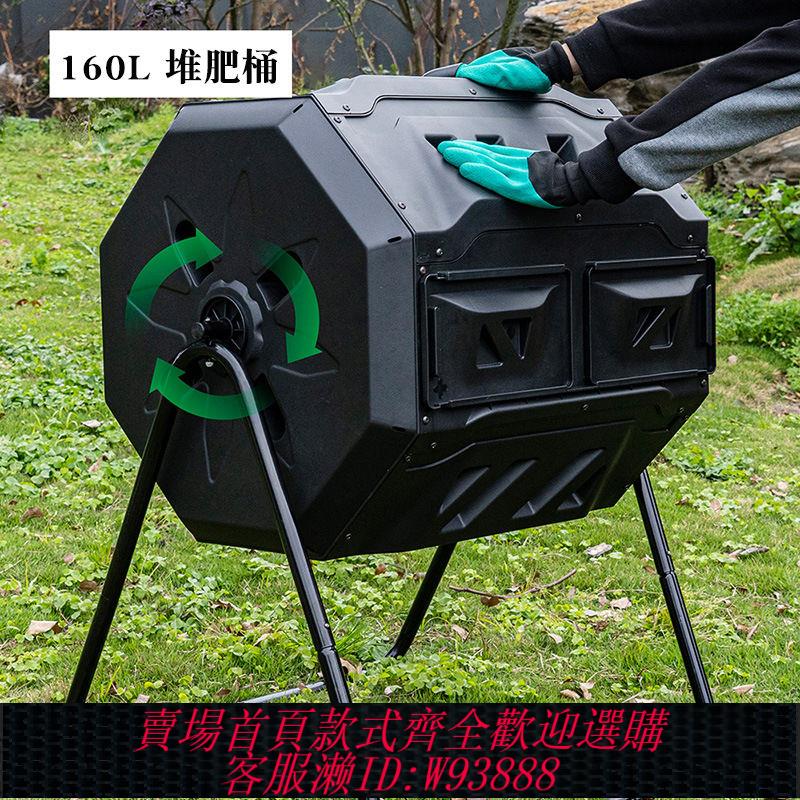 戶外堆肥箱 堆肥箱跨境園藝花園翻鬥式戶外庭院發酵箱有機肥料垃圾落葉堆肥桶