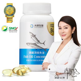 大研生醫德國頂級魚油60粒
