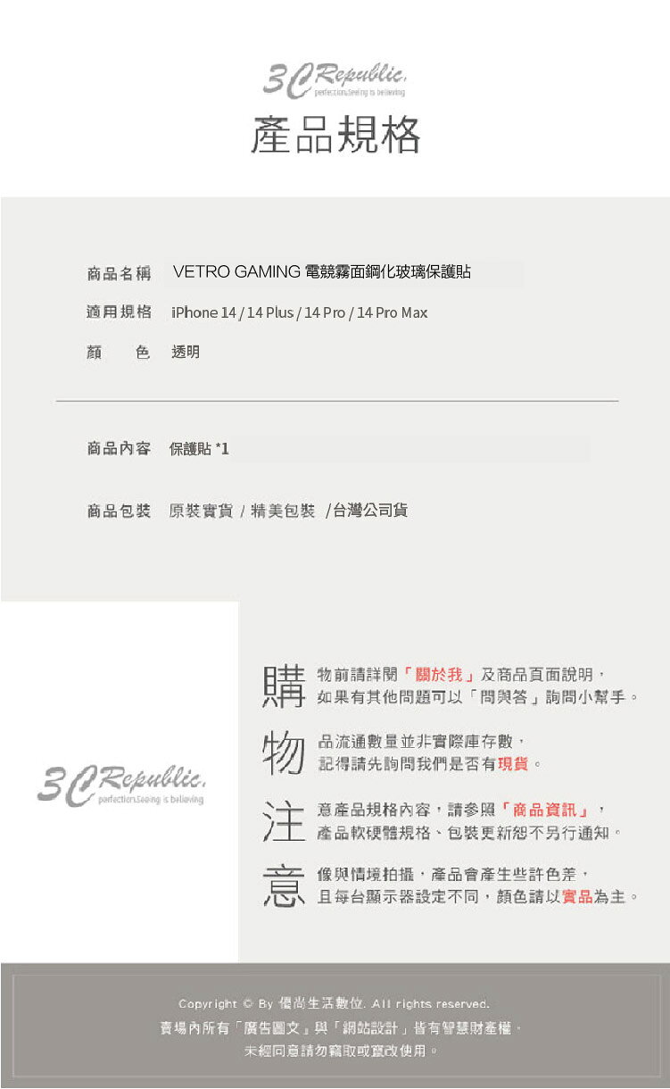 魚骨牌 VETRO GAMING 電競 霧面 9H 玻璃貼 保護貼 iphone 14 13 plus pro max 9 魚骨牌 VETRO GAMING 電競 霧面 9H 玻璃貼 保護貼 iphone 14 13 plus pro max 9