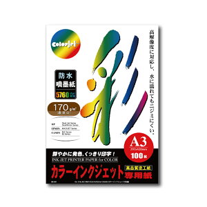 Kuanyo 日本進口 A3 彩色防水噴墨紙 170gsm 100張 /包 BS170-A3-100