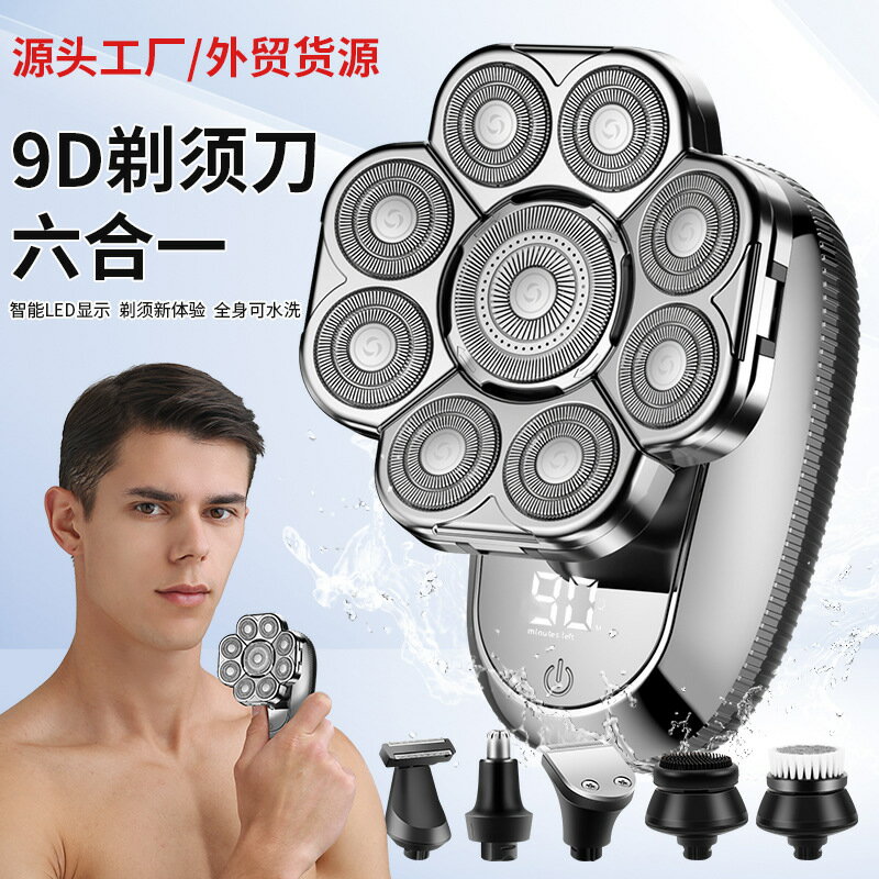 九刀頭電動剃須刀9D六合一男士刮鬍刀多功能剃光頭理發器
