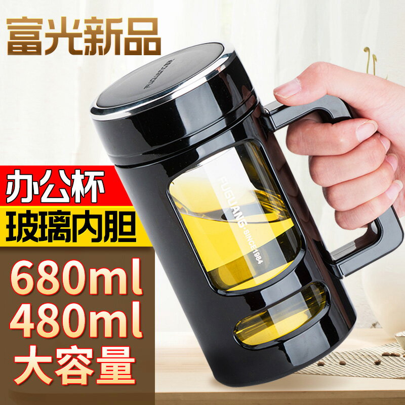 富光玻璃杯家用帶把手茶杯過濾辦公室水杯雙層帶蓋泡茶杯子大容量