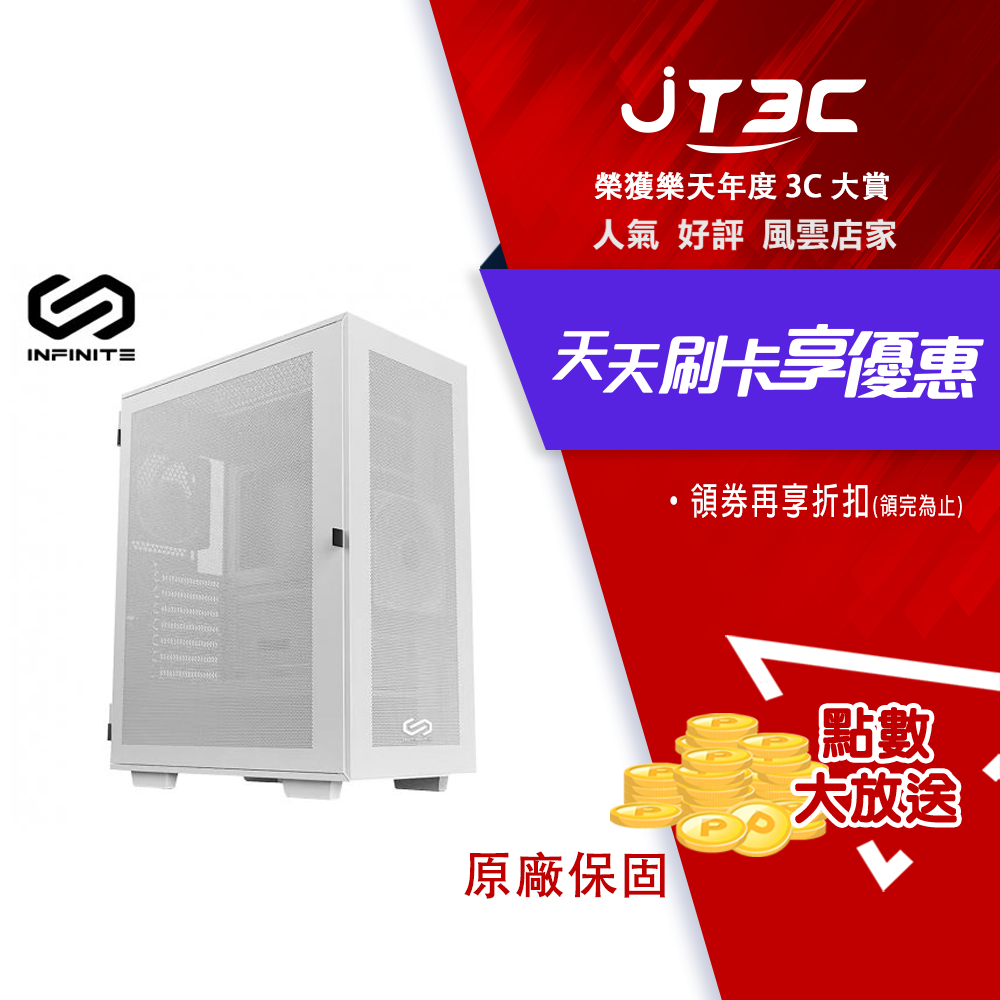 Mavoly 松聖 INFINITE MESH M380 ATX電腦機殼《白》