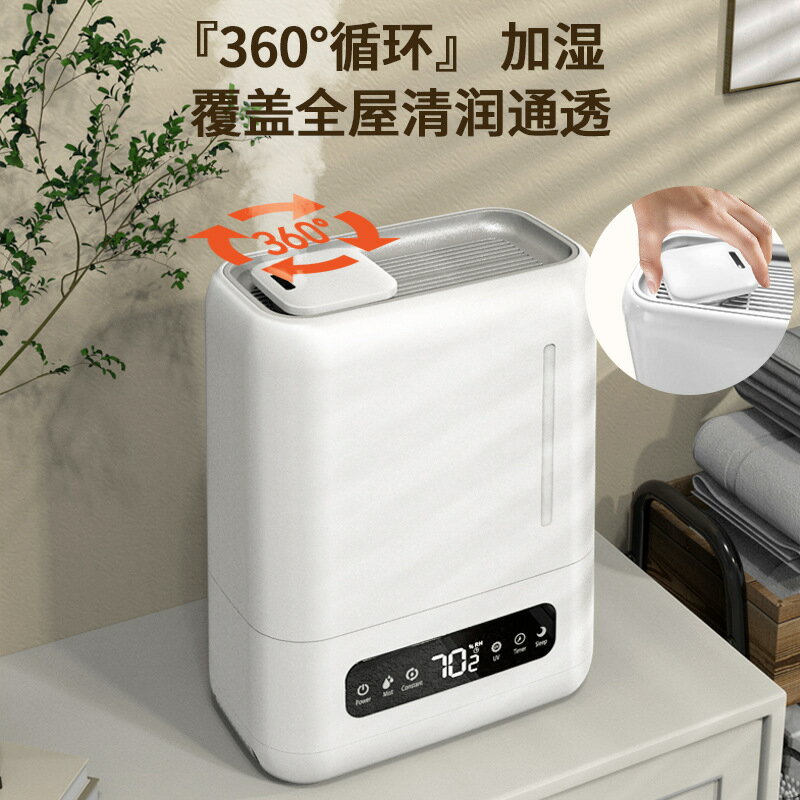 新款加濕器恆濕家用大容量香薰臥室大霧量空氣凈化智慧靜音噴霧器 雙11全館免運