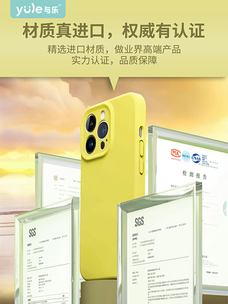 新款斯梨黃適用蘋果15promax手機殼液態矽膠磁吸iPhone16的軟套14鏡頭全包防摔外plus12高階感女13男magsafe