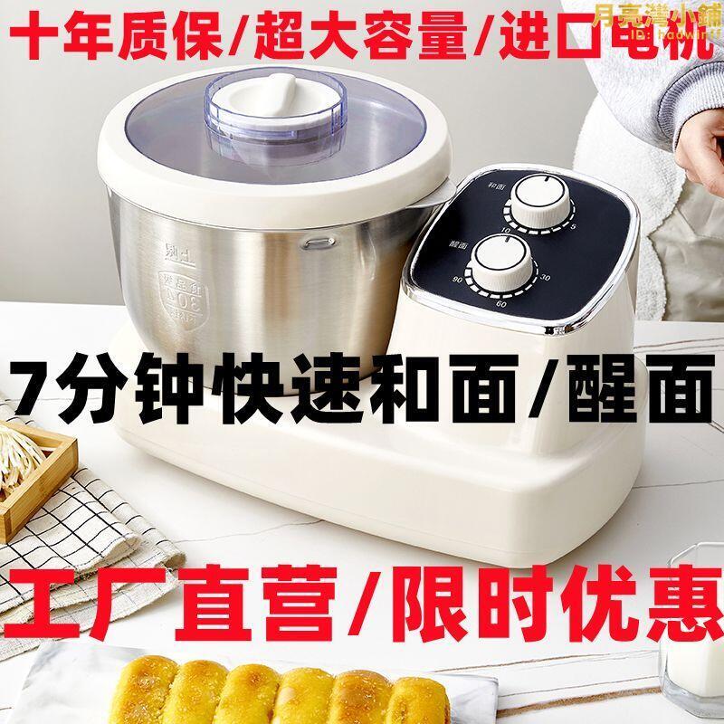 2023新款揚子和麵機多功能小型家用商用和麵機自動揉麵機揉麵發酵