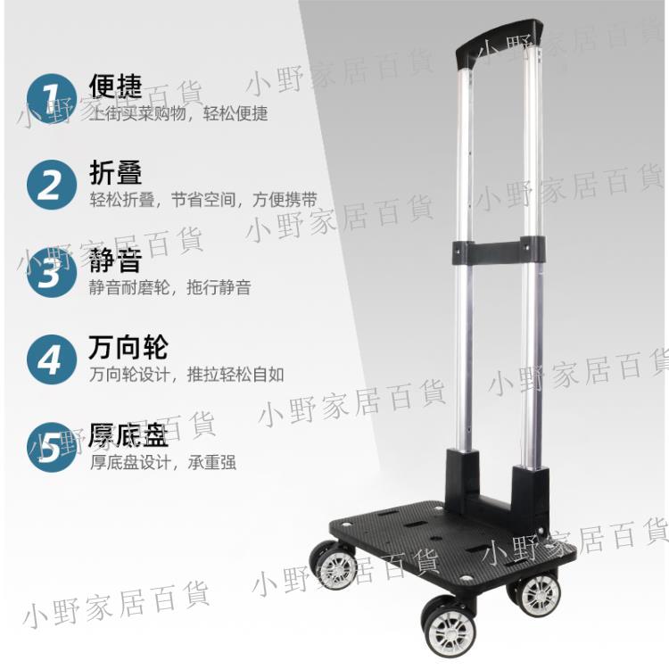 【小野家居】購物車 鋁合金伸縮折疊便攜購物小拉車買菜手拉家用小推車行李車拉桿拖車