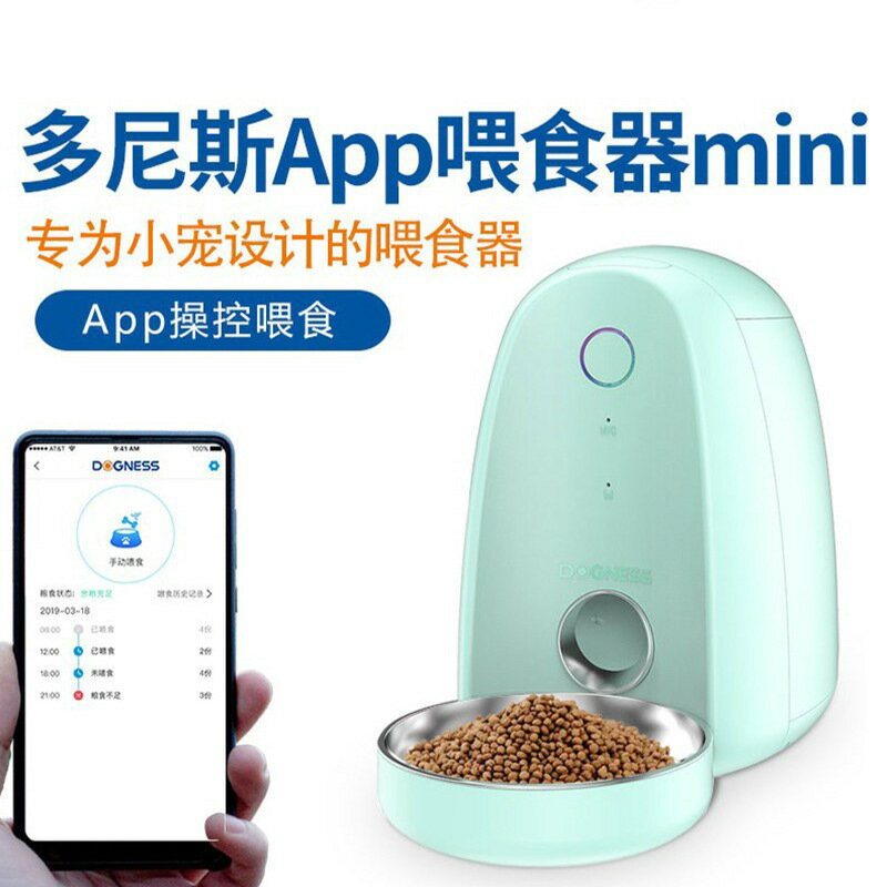 【優選百貨】狗狗自動餵食器智慧APP定時定量投食機貓咪自助餵食機器寵物用品