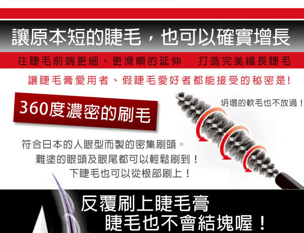 【D-up】根根分明完美延伸睫毛膏(纖長) Be My Boyfriend 王盈喬老師推薦 [交換禮物.$199免運] 6
