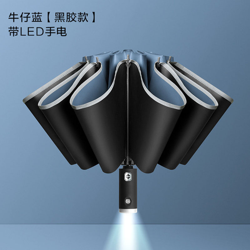 全自動反向傘車載LED燈反光條折疊晴雨手電筒傘reverse umbrellas