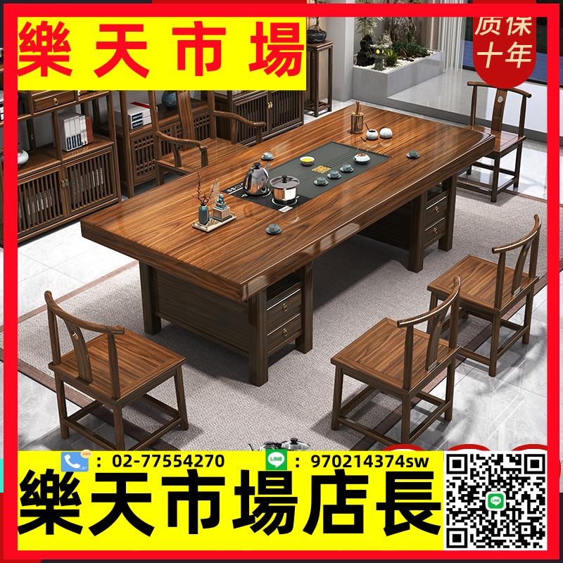 新中式實木茶桌椅組合一桌五椅家用茶幾辦公室套裝一體大板泡茶臺
