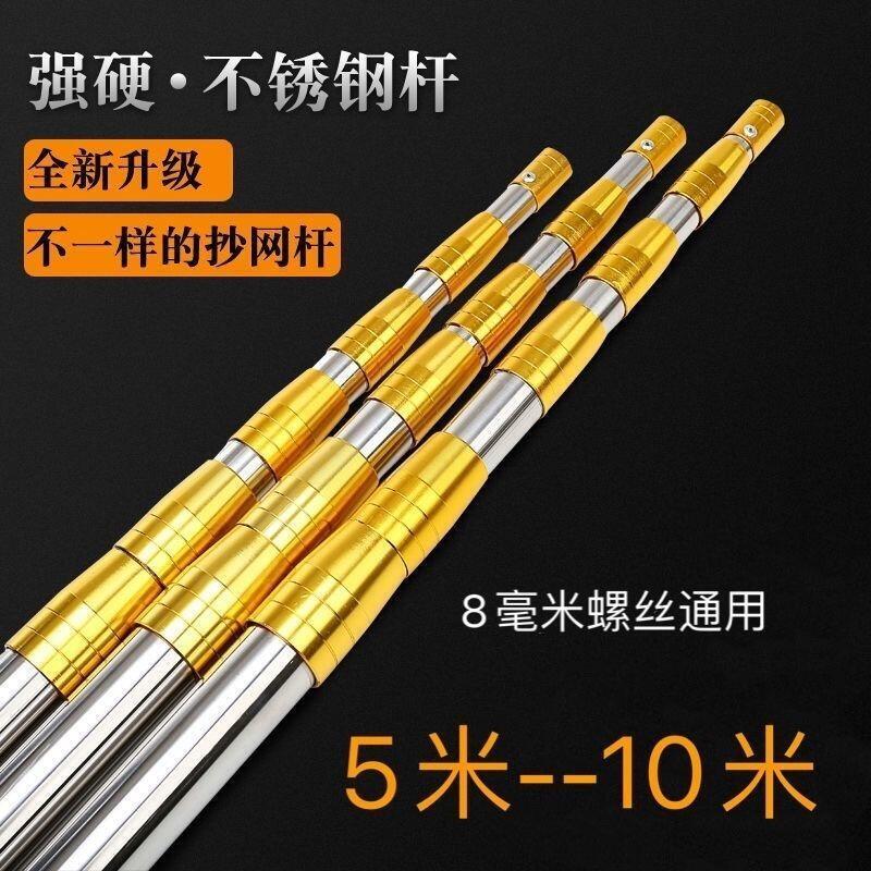 多功能3-10米不鏽鋼伸縮桿高空摘果摘香椿槐花杆地插防杆撈網杆