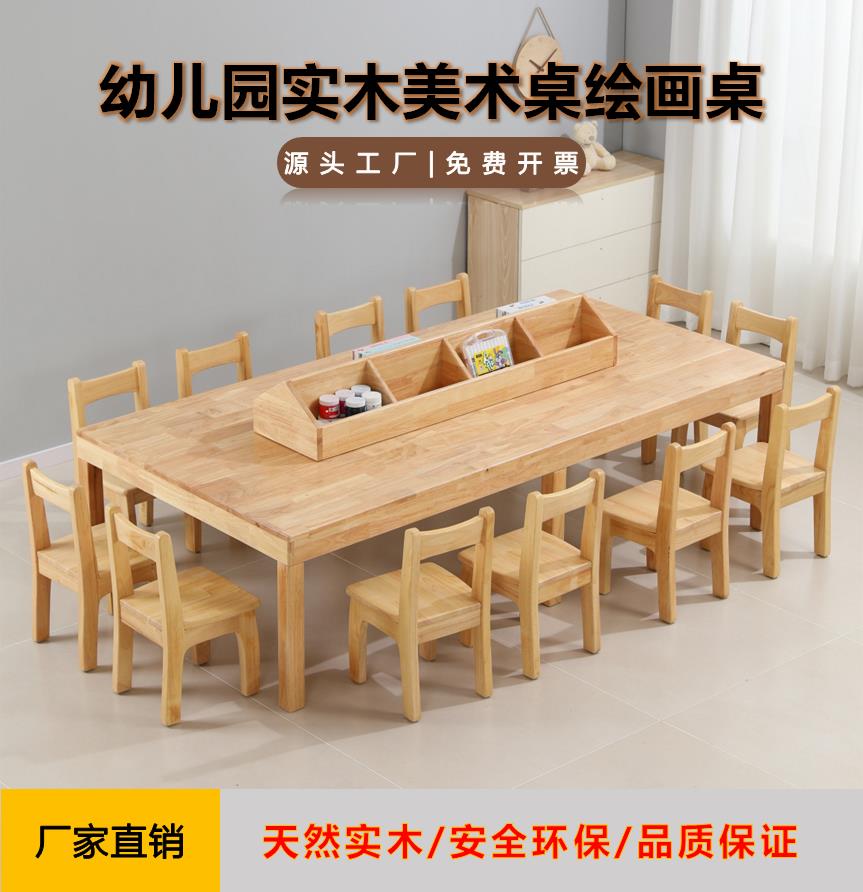 【保固兩年】幼兒園實木桌椅組合美工桌課桌兒童畫室繪畫桌培訓輔導班美術學習