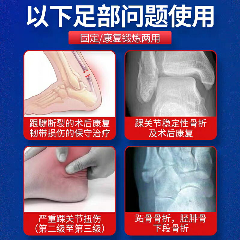 Ober充氣靴跟腱斷裂鞋踝關節固定支具護具腳踝支架小腿