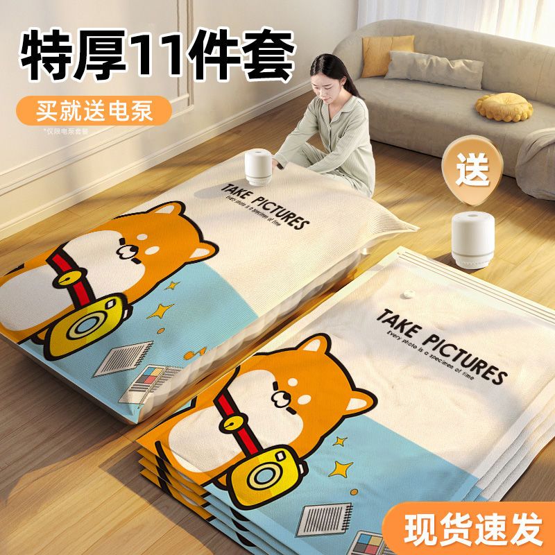 真空壓縮袋抽氣家用衣服被子羽絨服收納袋行李箱衣物專用整理神器[PP0605021]