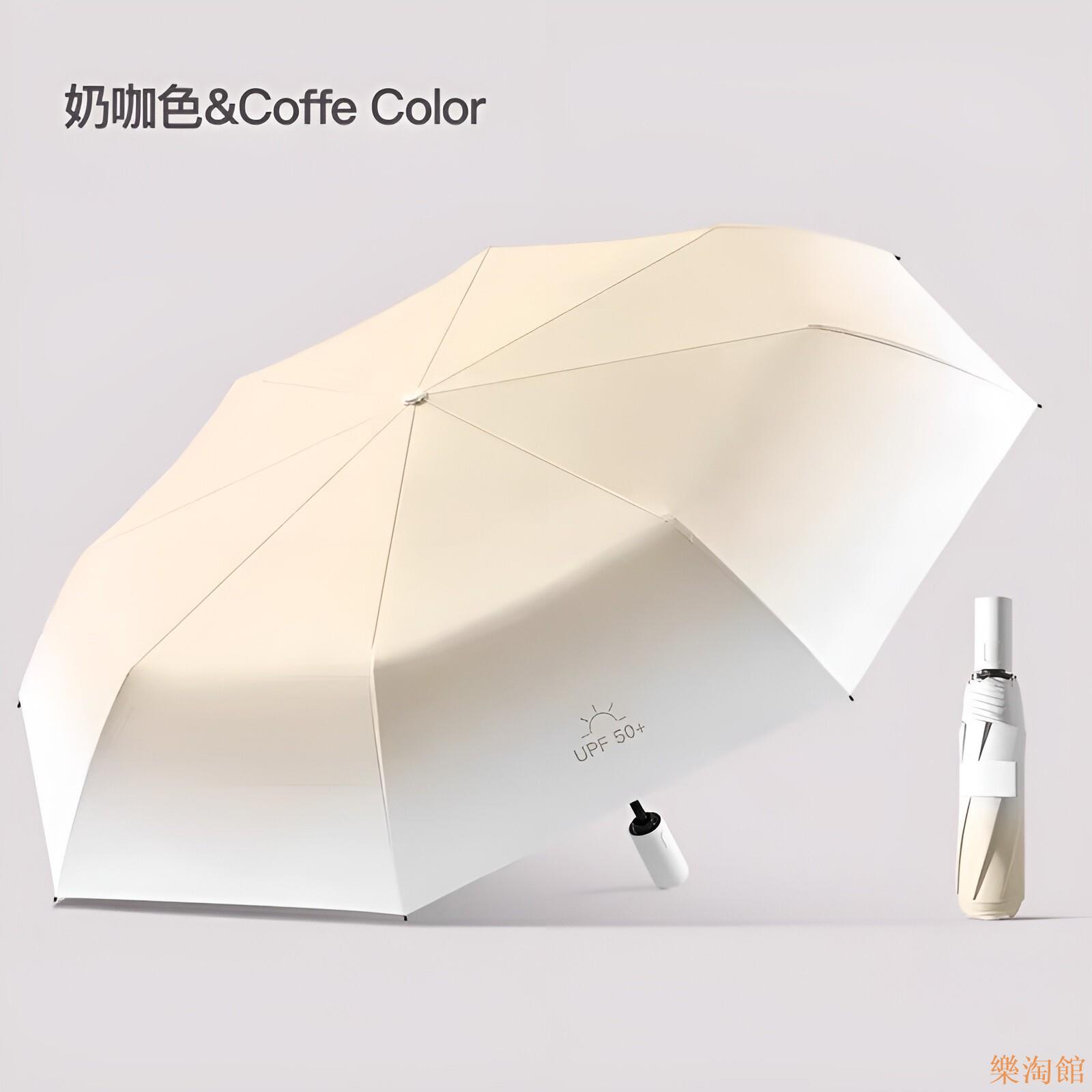 樂淘館全自動雨傘女晴雨兩用男漸變色折疊傘加固遮陽太陽傘