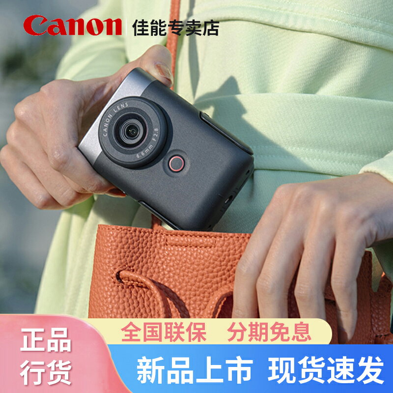 佳能（Canon）PowerShot V10数码相机4K摄像vlog自拍直播照相机