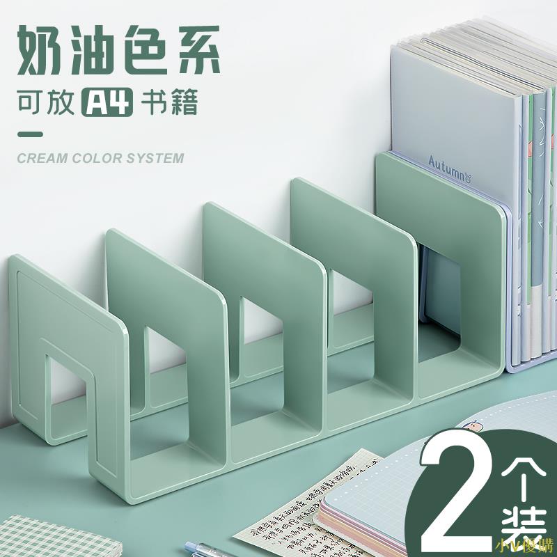 小V優購書立架閱讀架書夾桌上書架桌面固定書本收納神器置物架分隔板書本立架課桌收納學生用夾書擋板架放書夾亞克力