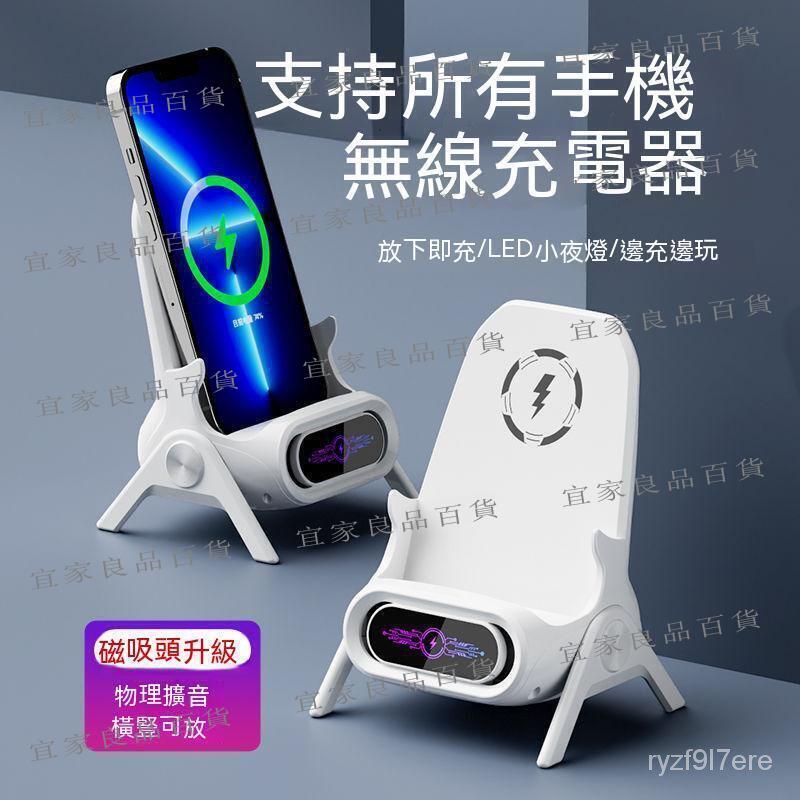 【宜家良品百貨】臺灣熱賣 無綫充電器支架快充自動感應支援所有手機蘋果華為OPPO小米vivo
