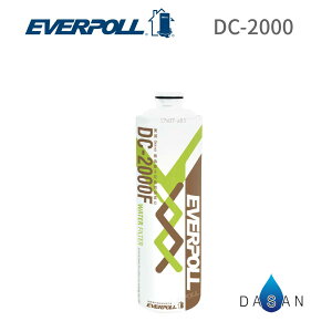 【EVERPOLL】 DC-2000F 英國無鈉離子交換樹脂濾心 DC2000 適用 DCP-3000 第一道