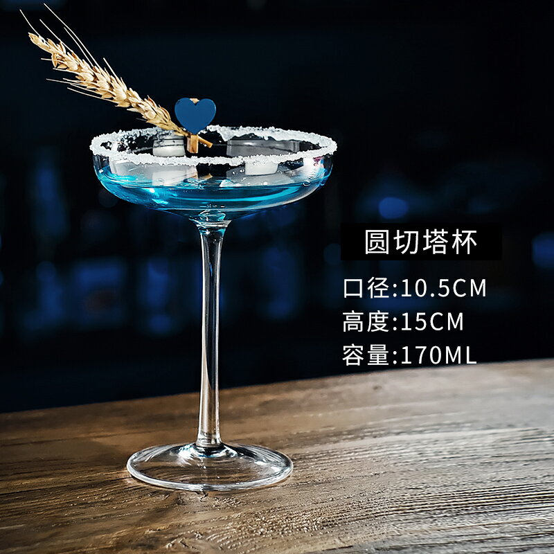 日式雞尾酒杯酒吧創意馬天尼高腳杯塔杯水晶玻璃杯瑪格麗特酒杯子