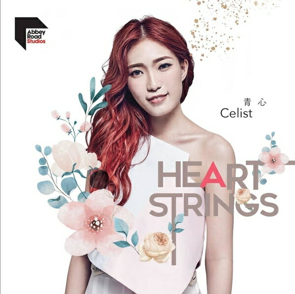 【停看聽音響唱片】【黑膠LP】Celist 青心 Heartstrings (180克 白膠 LP)