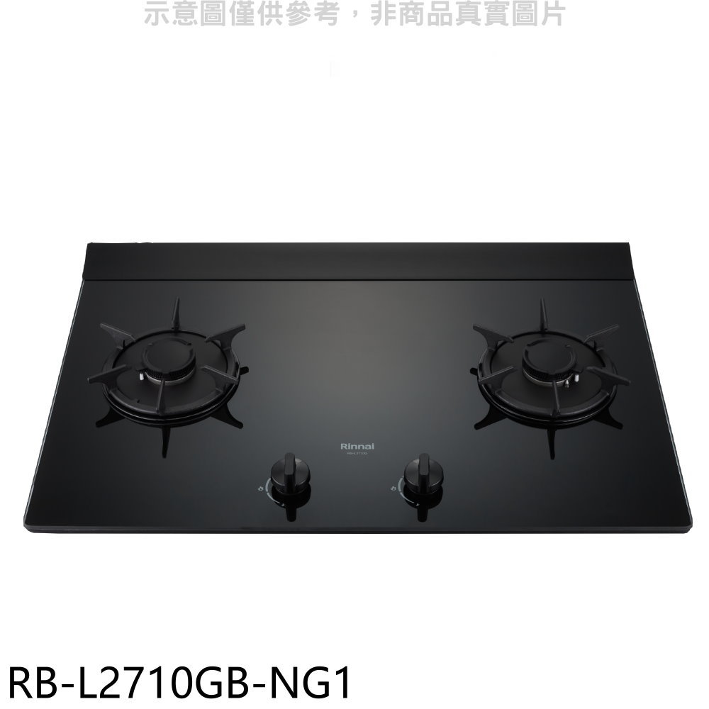 全館領券再折★林內【RB-L2710GB-NG1】二口爐檯面爐LED瓦斯爐(全省安裝)(7-11商品卡400元)