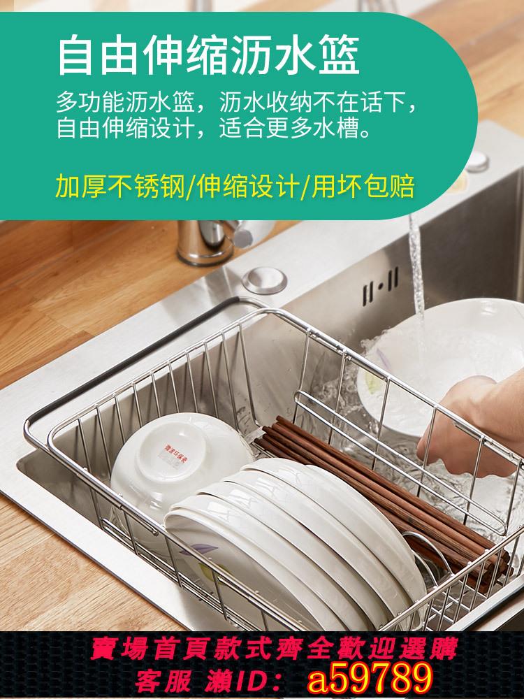 【臺灣公司 可打統編】洗碗池水槽瀝水架碗筷收納放伸縮瀝水籃廚房控水水池置物架淋水籃