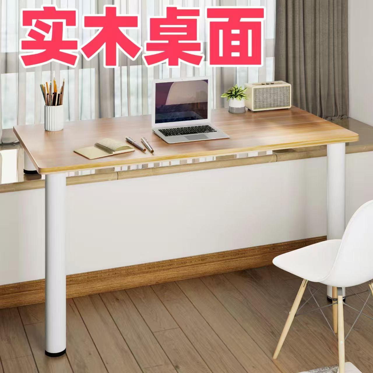 免運 飄窗桌 實木桌 電腦桌 餐桌 長條桌 簡易飄窗書桌辦公電腦桌臥室高低腳桌子家用加高陽臺長條書桌 八折下殺 可開發票 特價出