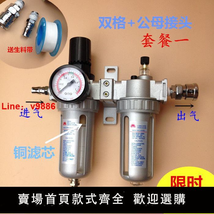 【臺灣公司保固】山耐斯油水分離器空壓機過濾器雙格二聯件銅濾芯噴漆過濾自動排水
