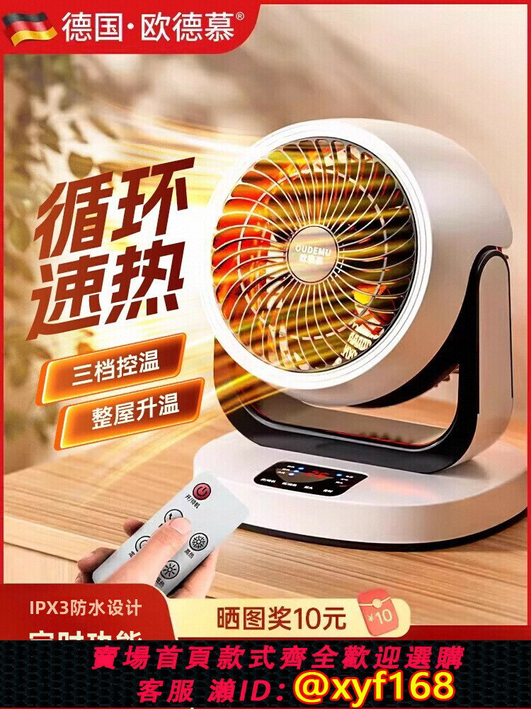 【可開發票】德國取暖器暖風機家用電暖氣節能神器省電小型辦公室熱風機小太陽