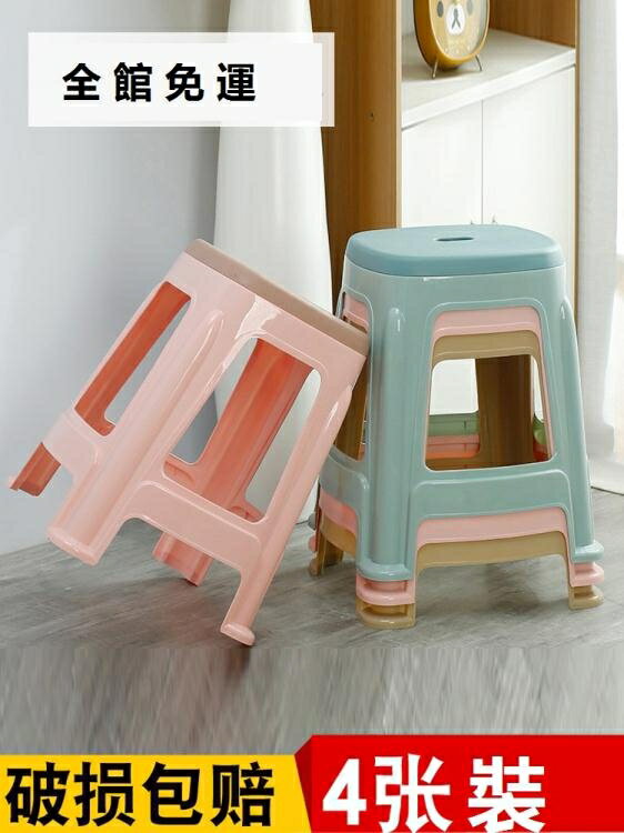 塑料凳子 家用加厚塑料凳經濟型高凳餐桌板凳方凳椅子客廳膠凳登子【摩可美家】