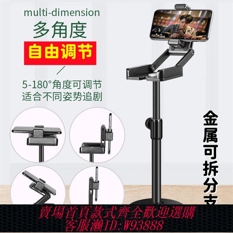 {臺灣公司貨 可打統編}金屬手機支架加重圓盤桌面直播追劇支架伸縮調節多功能Z型支撐架