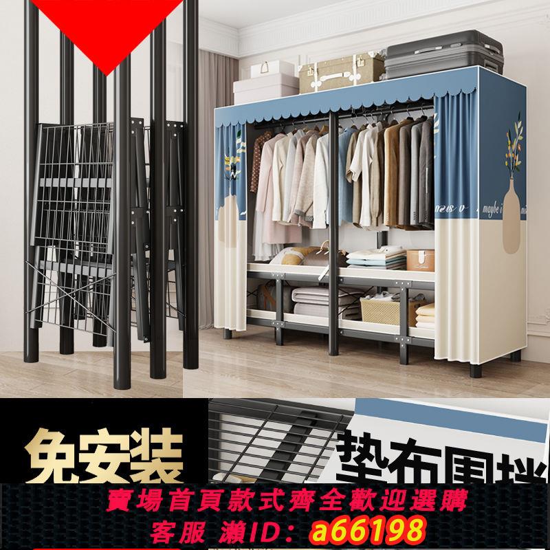 【臺灣公司 可開發票】簡易衣櫃免安裝布衣櫃折疊臥室家用收納櫃子結實耐用衣櫥出租房用