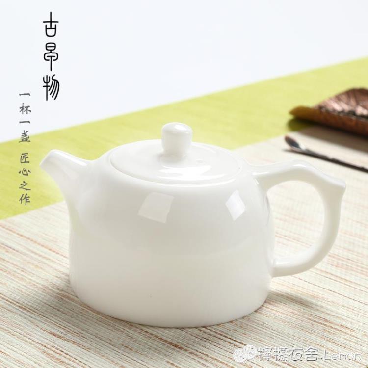 德化玉瓷單茶壺 手工陶瓷功夫茶具 喝茶杯羊脂玉高白西施家用蓋碗