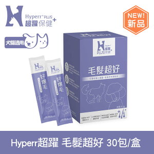 任選3件9折【SofyDOG】Hyperr超躍 狗貓毛髮超好保健品 (專利鱉蛋粉 | 育毛專利HGP)