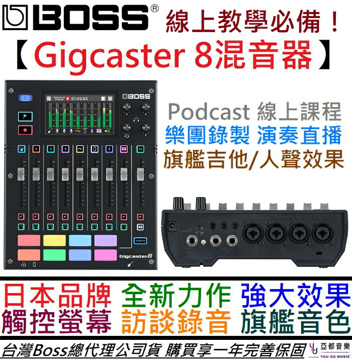 KB رMνu Boss Gigcaster 8 nd  V  Podcast uWҵ{ ĪG 1