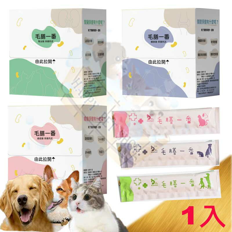毛膳一番 保健美味肉泥 犬貓適用 癌疫膳/腎泌膳/關膝膳  18g  白藜蘆醇 綠唇貽貝 水飛薊