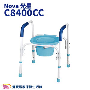 光星 C8400CC 鋁製便器椅 馬桶椅 便盆椅 C8400