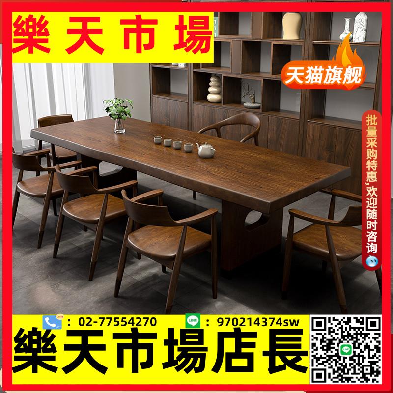 實木大板茶桌椅組合一桌五椅大型辦公室現代簡約家用新中式泡茶臺