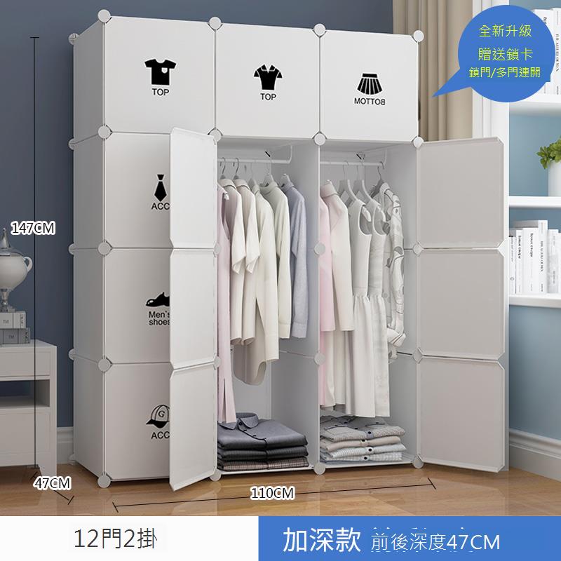 簡易衣柜現代簡約家用臥室布衣柜出租房用小收納柜子組裝塑料衣櫥