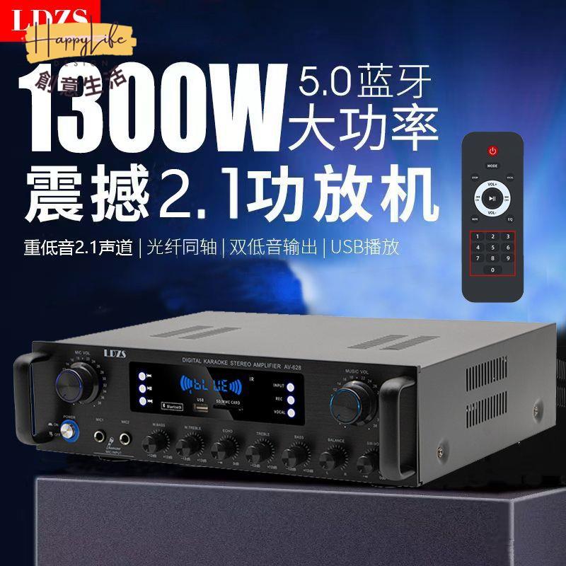 工廠現貨 附發票 免運 功放機 擴大機 新款大功率藍芽2.1聲道功放機家用重低音擴音器大音量HiFi功放新店開業 全館折扣