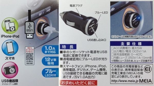 權世界@汽車用品日本SEIWA 1A智慧型手機點煙器充電器插座手機車充F244
