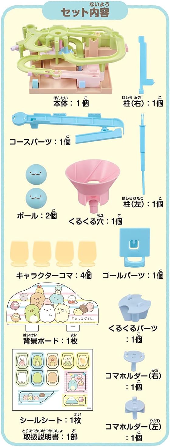 日本 EPOCH 角落生物珠子大冒險 親子桌遊 遊戲 兒童 小孩 趣味 刺激 可愛造型 休閒【小福部屋】 5