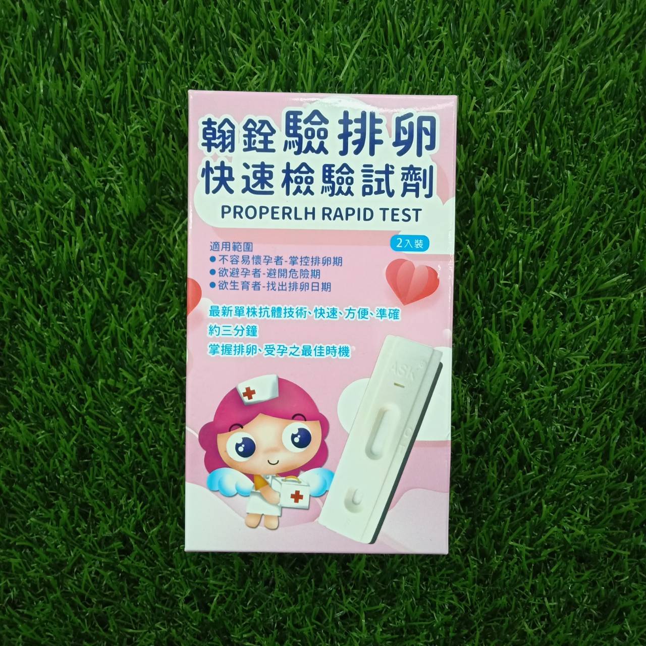翰銓 驗排卵快速檢驗試劑 2入裝 [美十樂藥妝保健]