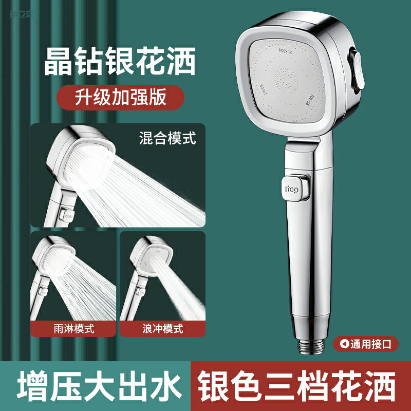 花灑噴頭 蓮蓬頭 花灑蓮蓬頭 淋浴增壓花灑噴淋噴頭加壓大出水浴室洗浴淋雨花酒蓮蓬頭洗澡套裝『xy17522』